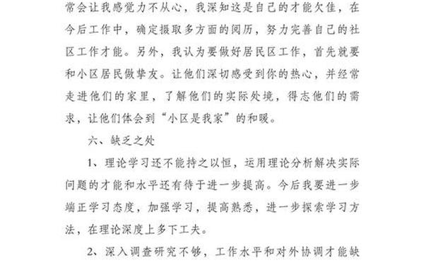 挂职锻炼体会_挂职锻炼总结