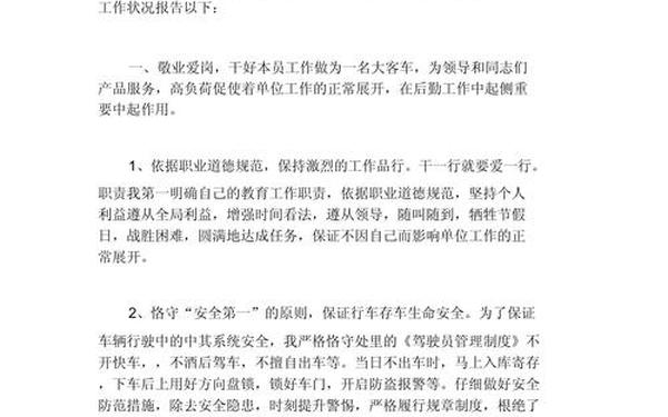 半年工作总结模板,半年工作总结范文简短