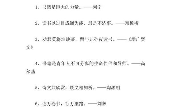 名人名言读书_名人名言