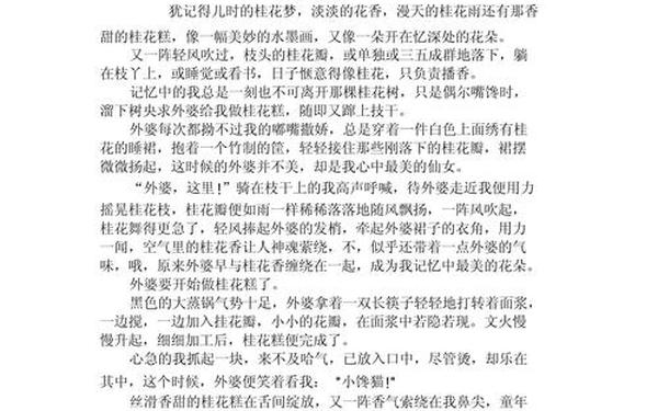初中优秀作文大全;初中优秀作文 初中优秀作文大全;初中优秀作文