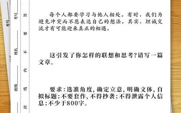 今年高考作文什么题目—高考真题卷