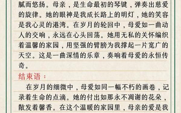 冰心散文《母爱》全文_冰心的《母爱》原文,官方的