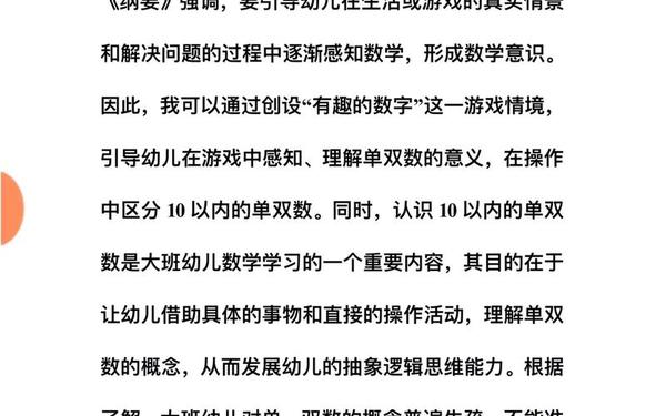 大班数学公开课;大班数学教案100例 大班数学公开课;大班数学教案100例
