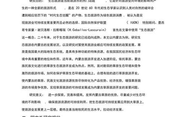 可持续发展论文_发表一篇中文核心难吗 可持续发展论文_发表一篇中文核心难吗