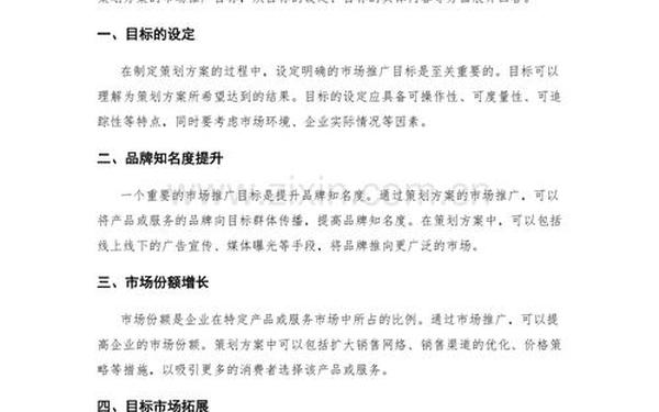市场推广方案范文_新产品如何快速推广市场