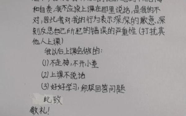 保证书300字;帮我写一份保证书