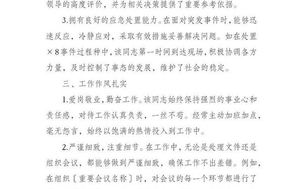 个人汇报材料 向上级领导汇报材料范文