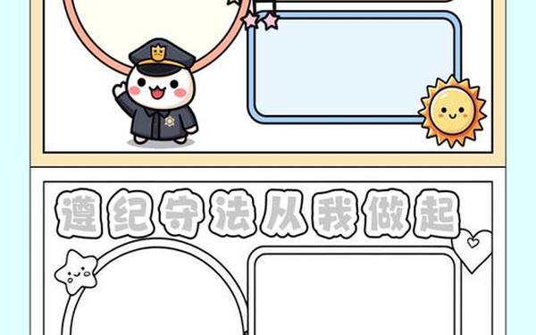 遵纪守法证明,遵纪证明材料模板