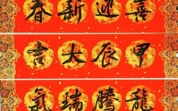 对联大全带横批100副_对联加横批大全摘抄