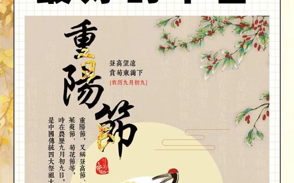 重阳节的诗,描写重阳节的古诗有哪些