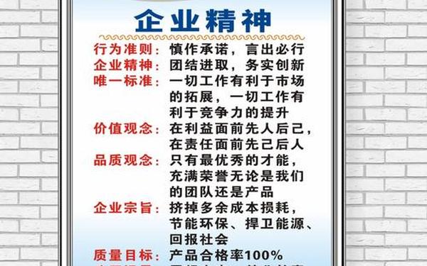 企业精神标语_企业标语八个字