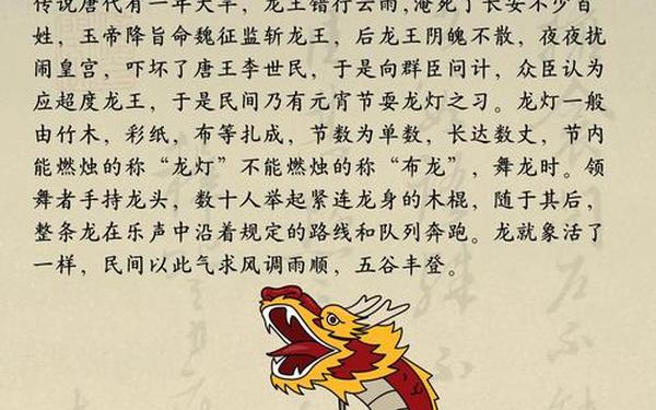 元宵节的来历15字、元宵节传说简短(10字)