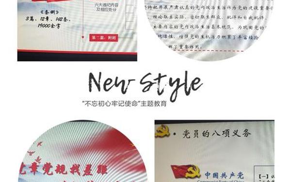 对照先进差什么—对照先进典型找差距