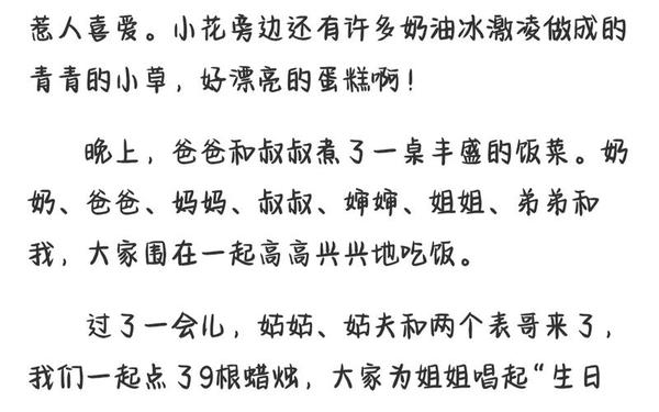 小悦悦事件作文—一枚生活日记北京大姐身份