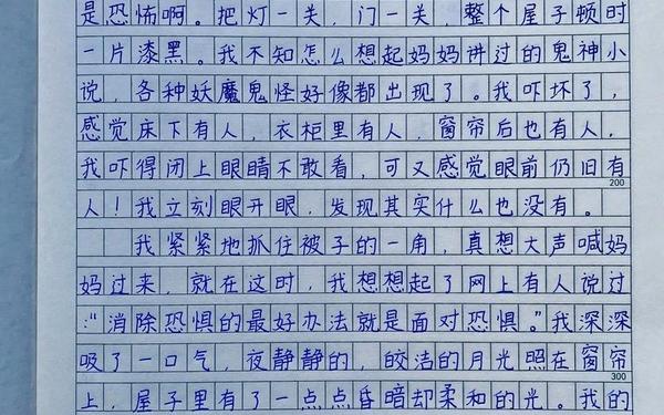 成长中的一件事作文 那一刻我长大了五年级作文