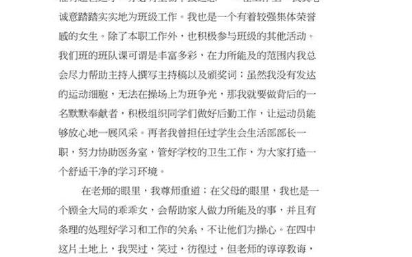 优秀团员事迹简介怎么写_优秀共青团员个人主要事迹