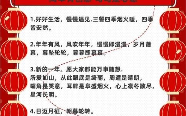2023新年贺词 祝福语新年