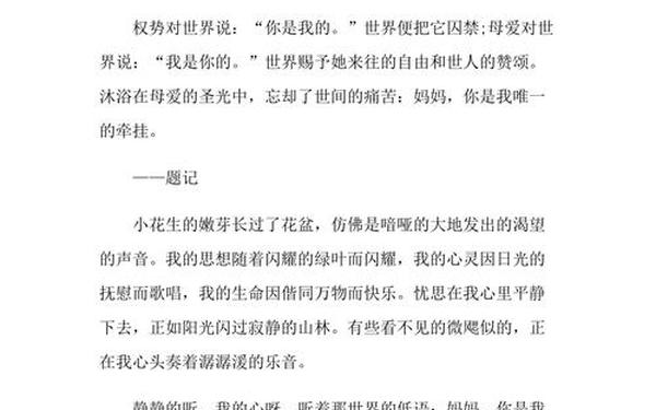 感恩母亲的作文600字作文-感恩妈妈600字左右优秀作文