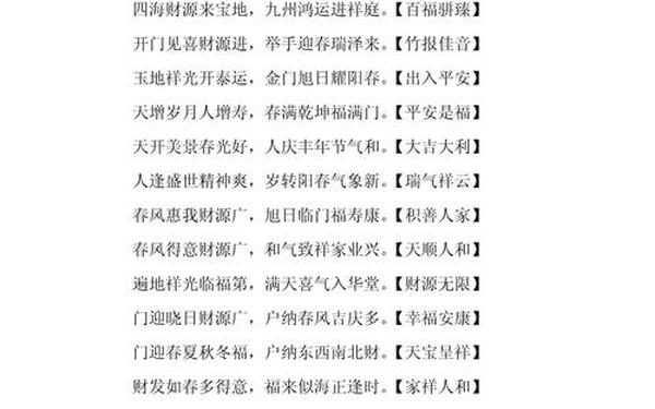 小学生对联大全—对联的历史简短介绍