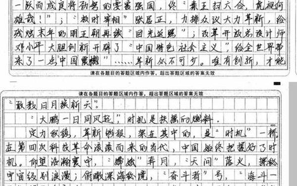 全国各地高考作文-2020各省高考作文汇总