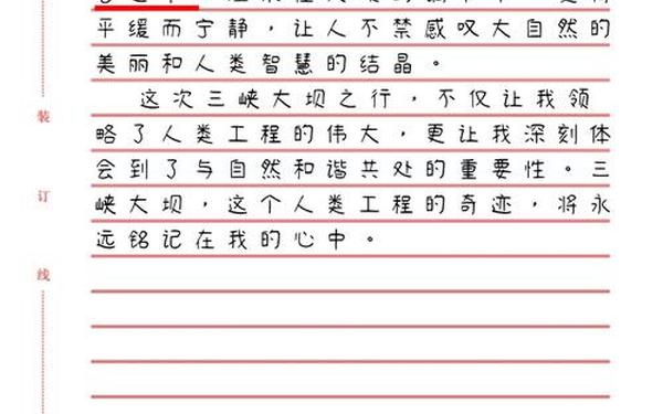 三峡大坝作文;三峡大坝作文400字