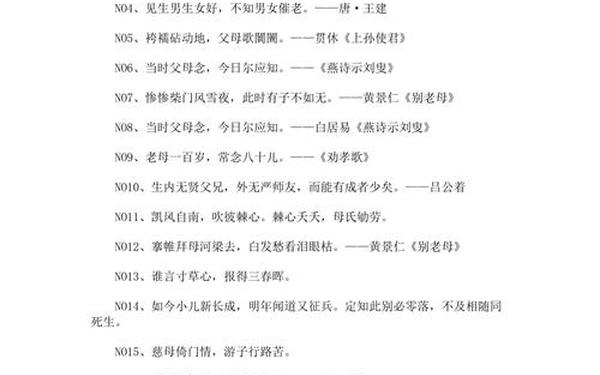 关于母爱的诗句;金句关于母爱