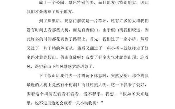 五一作文300字(300字优秀作文)