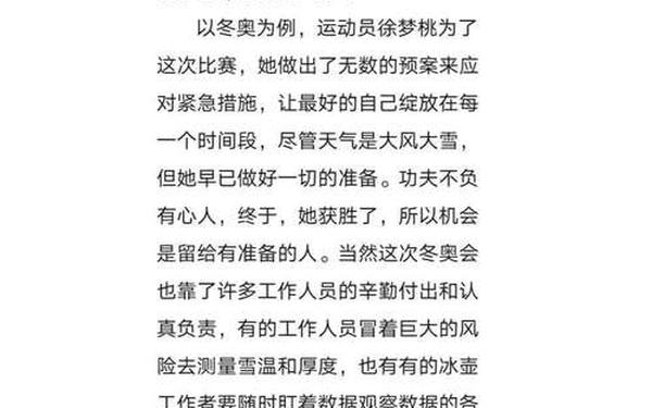 2019开学第一课观后感600字-中国公开课2019观后感600字