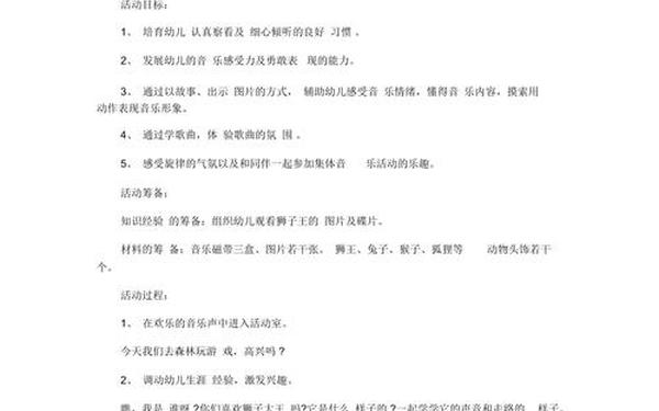 屈老师幼儿园教案 幼儿园大班教案大全100篇