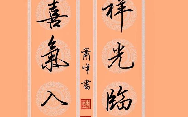 对联大全经典带横批,5个春联