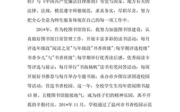 党员民评自我评价2019;党员自我鉴定简短2019 党员民评自我评价2019;党员自我鉴定简短2019