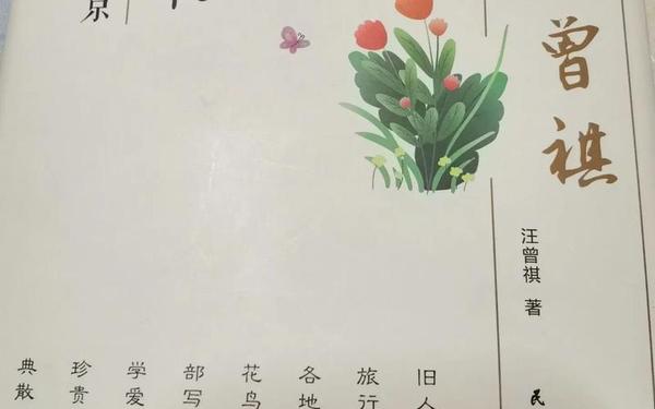 咸菜茨菇汤阅读答案-咸菜慈菇汤汪曾祺阅读答案 咸菜茨菇汤阅读答案-咸菜慈菇汤汪曾祺阅读答案