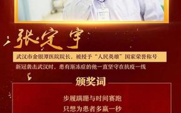 感动中国2020年度人物-2008年颁奖给全中国人