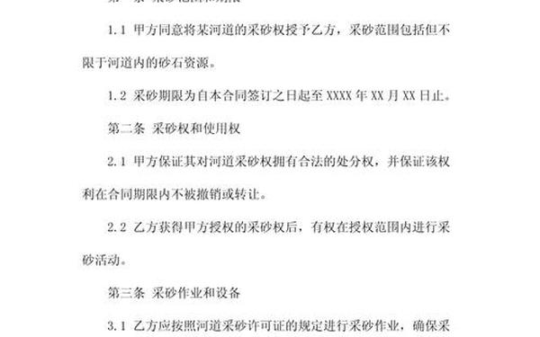 合同书格式、合同书样板