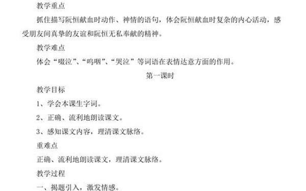 她是我的朋友教学设计—三年级下册她是我的朋友教案