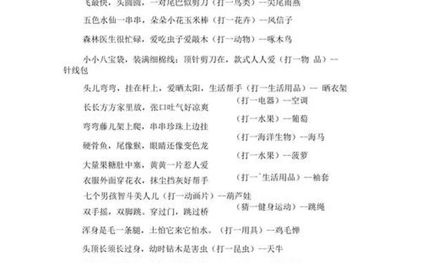 简单灯谜大全及答案—灯谜谜语大全及答案100个