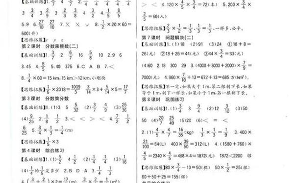 六年级上册数学教材全解—数学六年级上册答案(全部) 六年级上册数学教材全解—数学六年级上册答案(全部)