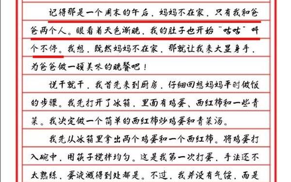 《我学会杀了人》作文—中学生优秀作文大全一本全搞定