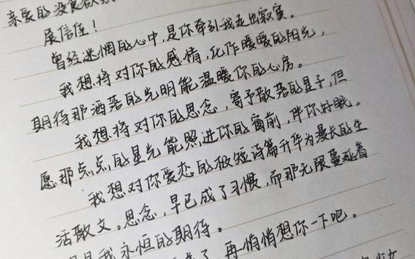 异地恋文章;发给男朋友的小作文异地恋