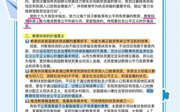 农村教育现状-中国农村教育发展报告2024年
