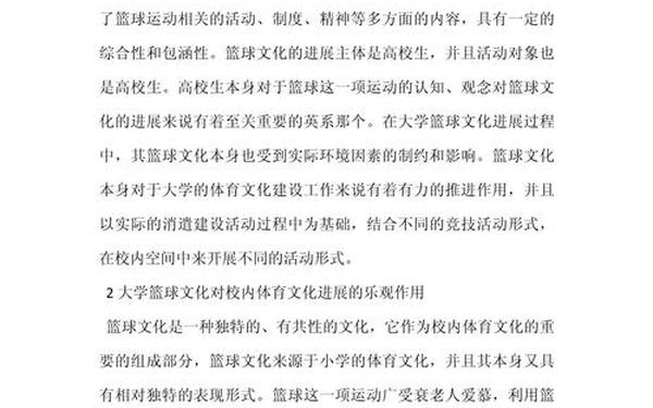 体育毕业论文,大学生体育与健康论文3000字