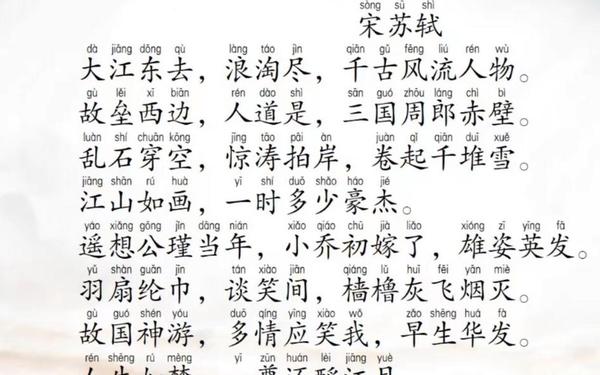 念奴娇赤壁怀古教案,王昌龄最帅图片
