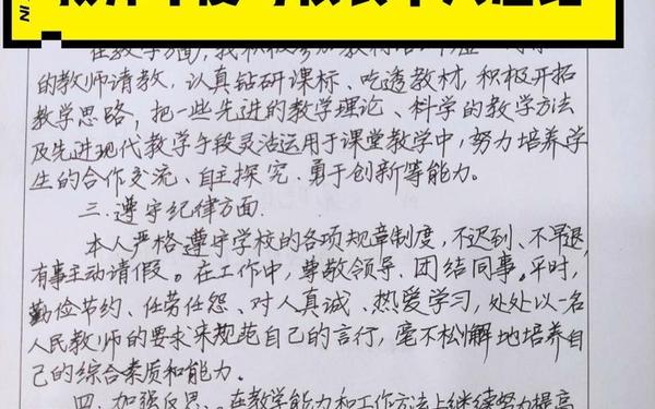 小学教师考核表年度个人总结,校长年度考核个人总结