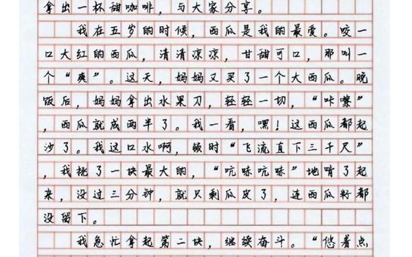 一件难忘的事作文300字三年级(三年级孩子不会写作文)