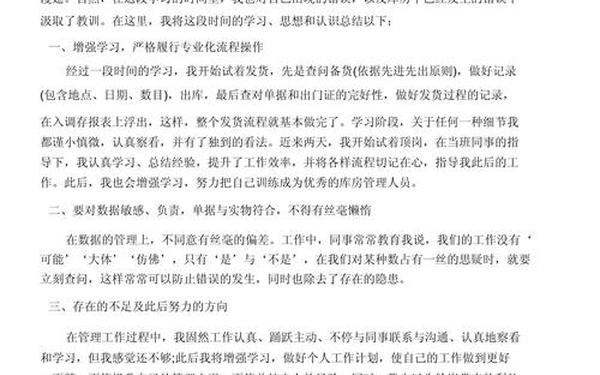 工作总结范文15篇、工作汇总