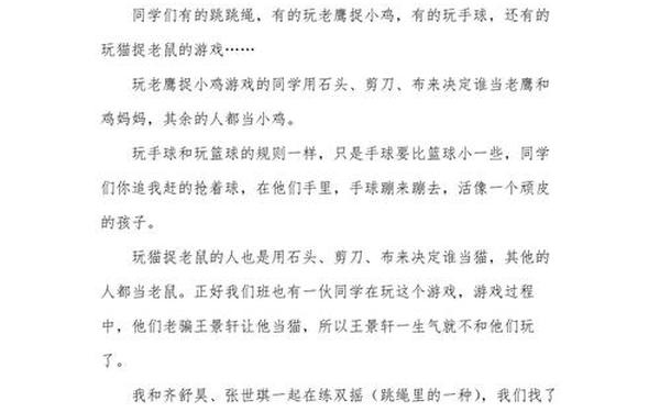 丰富多彩的世界作文—丰富多彩的世界100字
