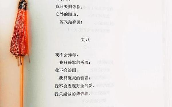 冰心的全部短诗-冰心现代诗100首简短