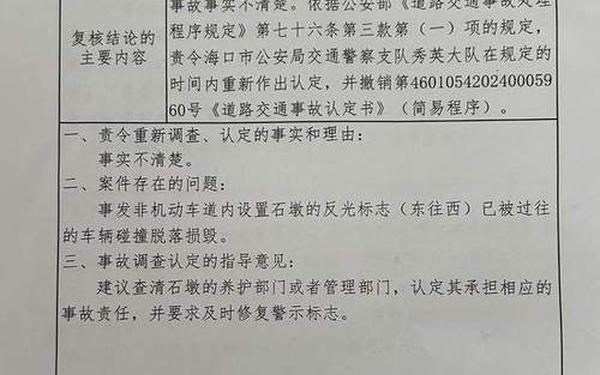 交通事故报告_事故报告怎么写范文