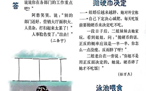 搞笑小故事 一秒笑喷的小故事