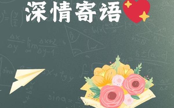 感谢师恩的简短精辟;得遇良师,何其有幸,得遇益友